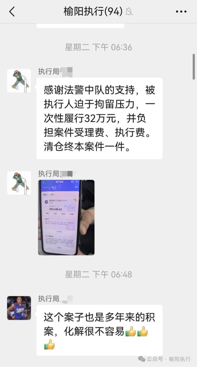 蹲守4天锁行踪！申请人+法院高效协作助推“终本出清”