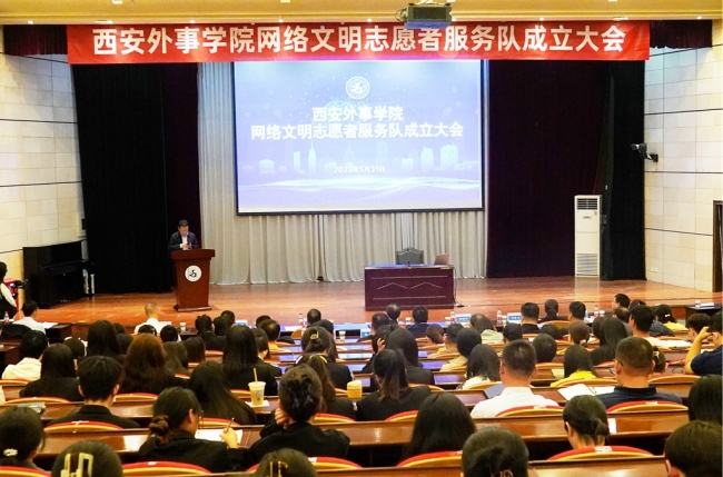 西安外事学院:走出民办高校网络思政高质量发展新路