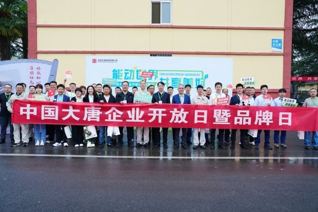中国大唐企业开放日在西安热电厂成功举办