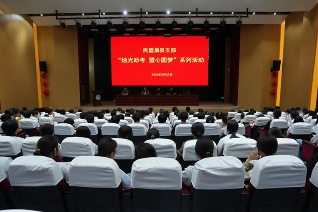 民盟眉县支部开展“烛光助考 盟心圆梦”系列活动