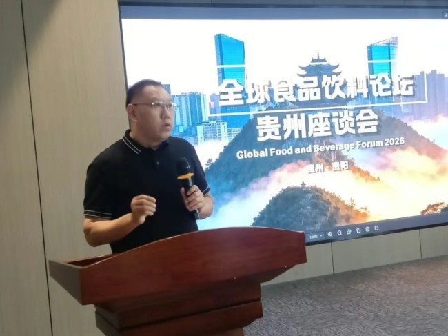 链接全球资源 赋能黔企发展｜全球食品饮料论坛贵州品牌座谈会在贵阳举办