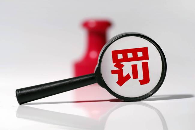 因贷款业务违规等问题，陕西两家金融机构被处罚