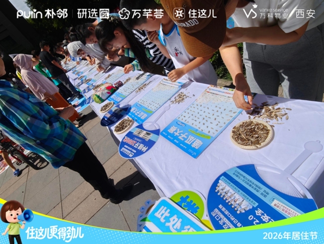 万科物业528居住节:依托承诺与权益,重构居住服务新生态