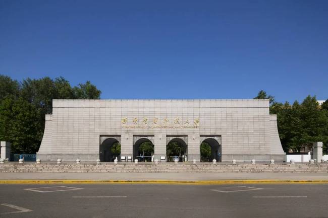 西安建筑科技大学发布2026年本科招生章程