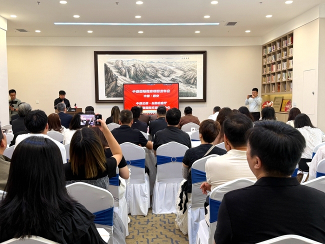 中乌国际教育合作交流会暨中亚项目发布会在西安成功举办