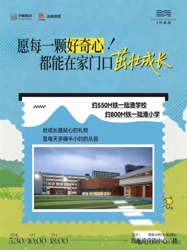 西安“金地玖峯禧”项目被质疑虚假宣传,曾有置业顾问承诺学区_丝路频道_中华网