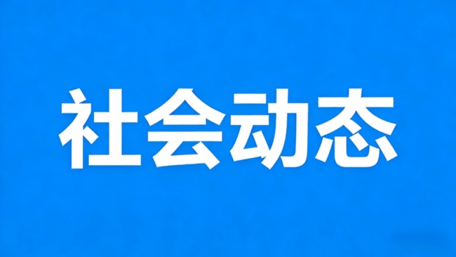 宣传时叫绿城·拾光屿，交房时“变脸” 业主质疑品牌、物业、品质“货不对板”