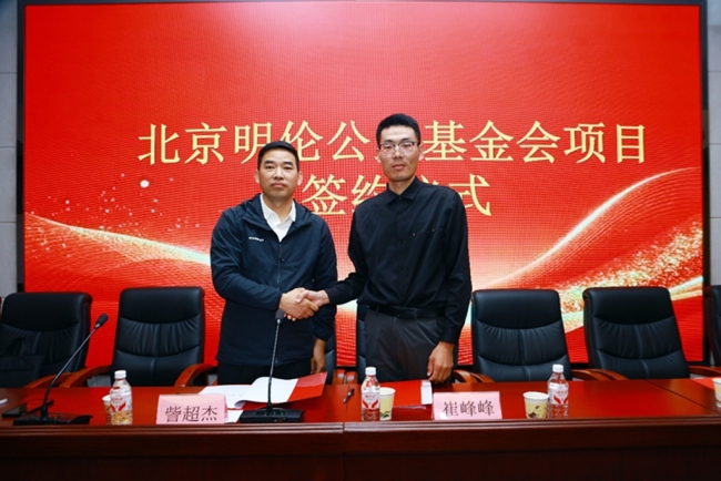 北京明伦公益基金会赴安康开展走访调研及助学项目签约