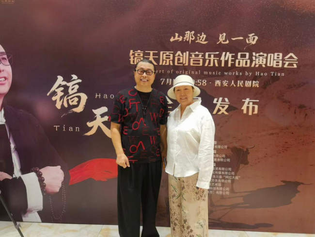 镐天《山那边·见一面》原创音乐作品演唱会7月18日西安重磅开启