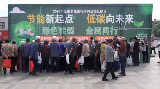 榆林市横山区机关事务管理局开展节能宣传周暨全国低碳日主题宣传活动