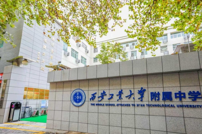 三载韶华，深耕育人！西安工大附中:解锁初中教育最本真的模样