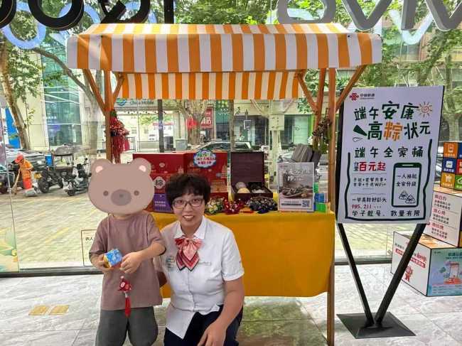 粽香伴服务 联通暖全城