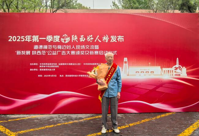 西安建大退休教师张光获评陕西高校优秀共产党员 百万捐资反哺母校