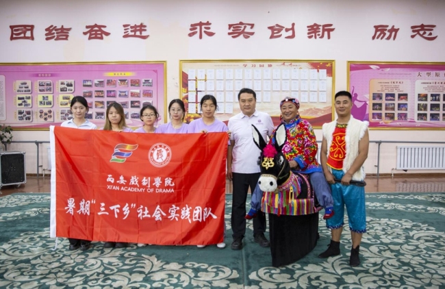 西安戏剧学院非遗学子探讨数智技术赋能国家级非遗“靖边跑驴”创新与传承