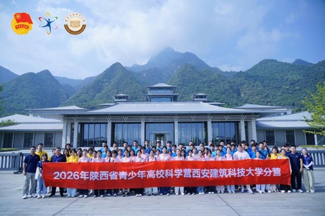 西安建大承办科学营点燃青少年科技梦想