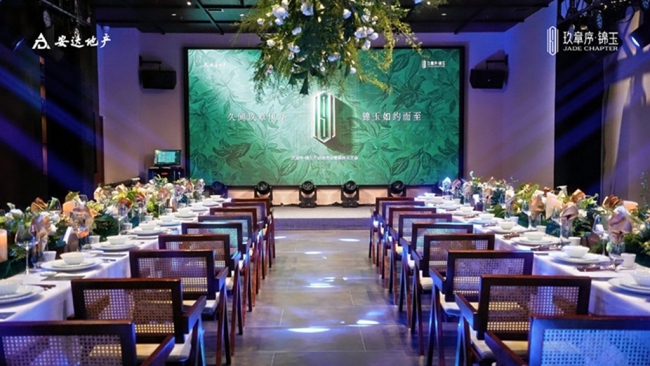 玉境启序，锦玉如约｜玖章序・锦玉产品发布会圆满举行