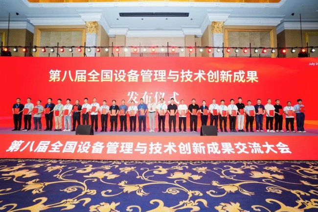 全国设备管理创新大奖揭晓！陕煤集团神南产业公司两项成果双双上榜