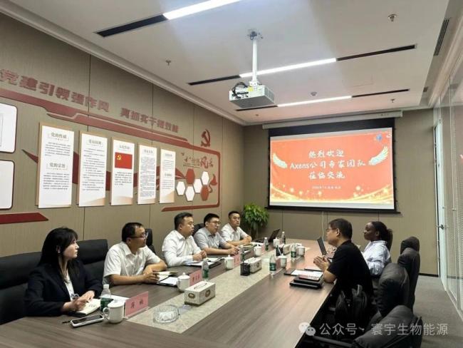 国际SAF领域权威技术机构法国 Axens（阿克森斯）来陕与寰宇能源开展业务洽谈