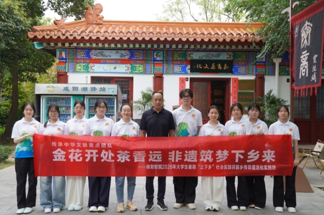 陕财职院茯韵乡传非遗活化实践团赴陕西秦商茶文化推广有限公司调研学习