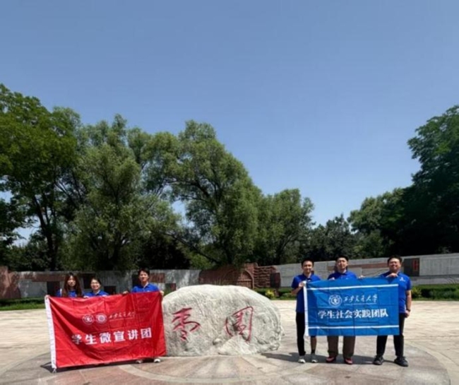 西安交通大学学生微宣讲团赴延安开启暑期社会实践