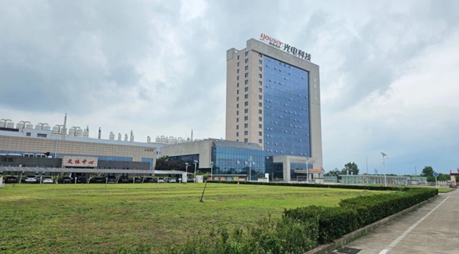 光电科技:盘活存量赋能提质 培育新势蓄力突围书写转型发展崭新答卷