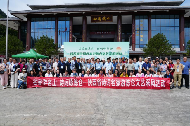 诗咏陈仓山水 文润西府文脉——2026年宝鸡“名家游名山 诗词咏陈仓”文艺采风活动圆满落幕