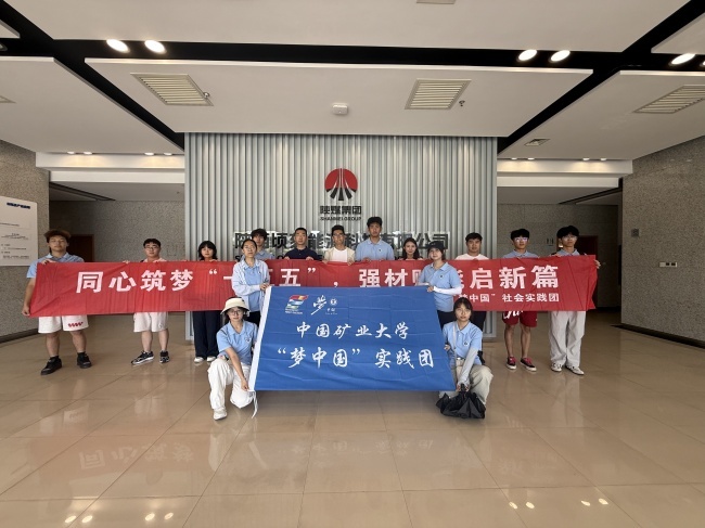 红脉铸魂能源路——材子担当报国心