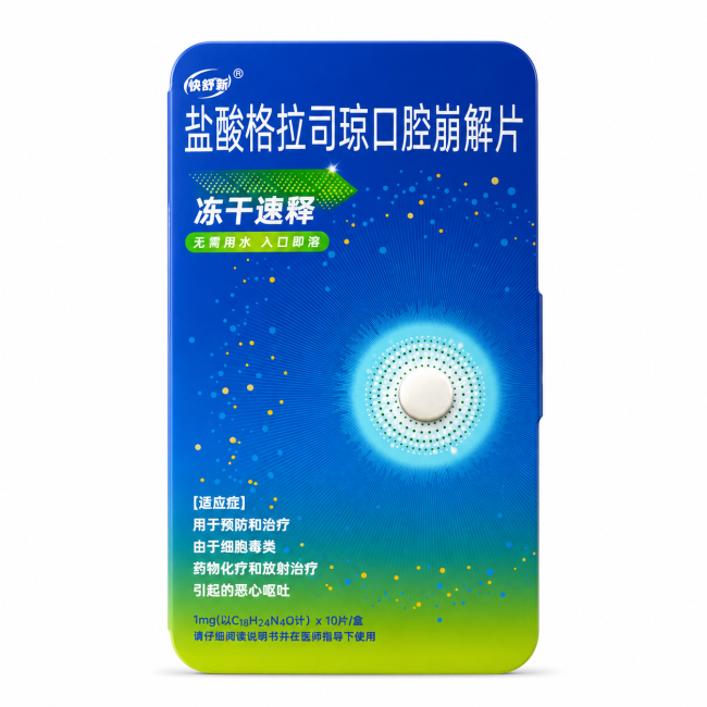格拉司琼厂家推荐：不同剂型与适用场景应如何选择？