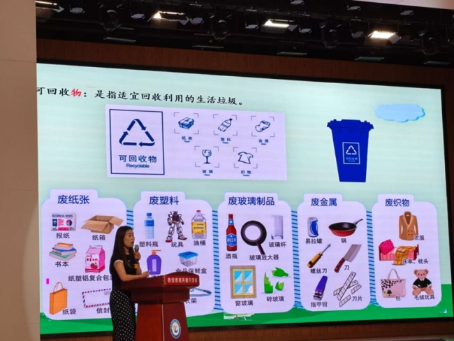 西安经开区：垃圾分类“第一课”，点亮绿色开学季