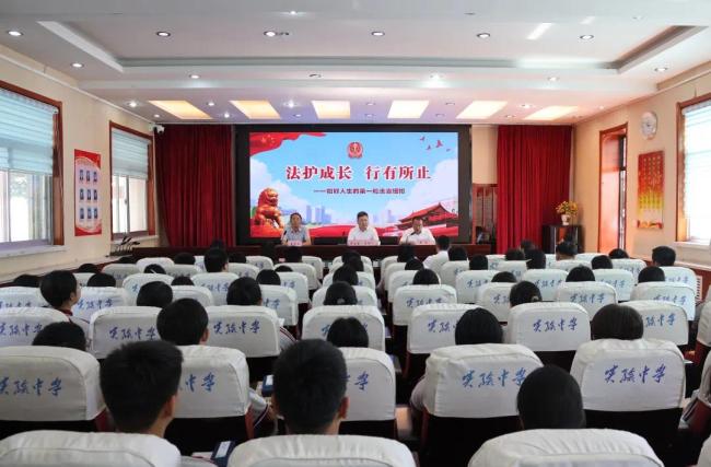 法护成长,行有所止——常宝堂讲授开学第一课