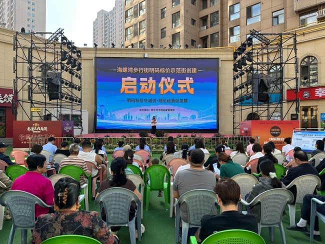 神木市海螺湾步行街：创建明码标价示范街 全力守护市民消费环境