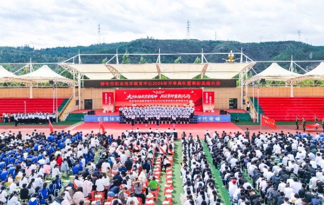 金秋颂师恩 逐梦启新程 神木市职业技术教育中心举行2026—2027学年第一学期开学典礼暨表彰大会