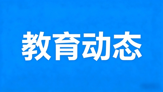 2026软科世界一流学科排名发布 陕西14个学科跻身全球前10