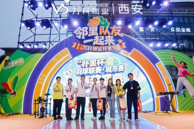 西安万科物业一场羽毛球赛激活社区，从“住在一起”到“共建在一起”