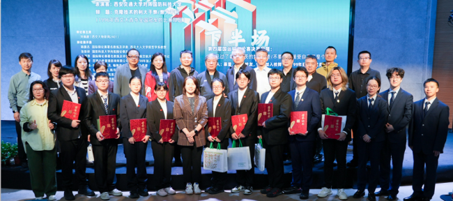 唇枪舌战续薪火,思辨传声启新章——西安交通大学第四届“国运杯”辩论赛决赛圆满落幕