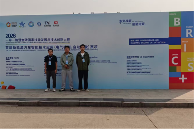 陕西国防工业职业技术学院在2026一带一路暨金砖国家技能发展与技术创新大赛中荣获银奖