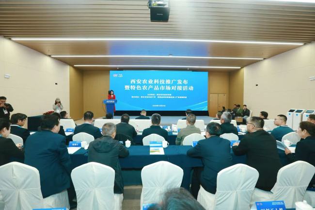 “西安智造”下田，“西安味道”出圈——西安农业科技推广发布暨特色农产品市场对接活动举办