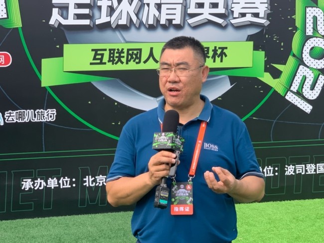2021中国网络媒体足球精英赛在京开幕