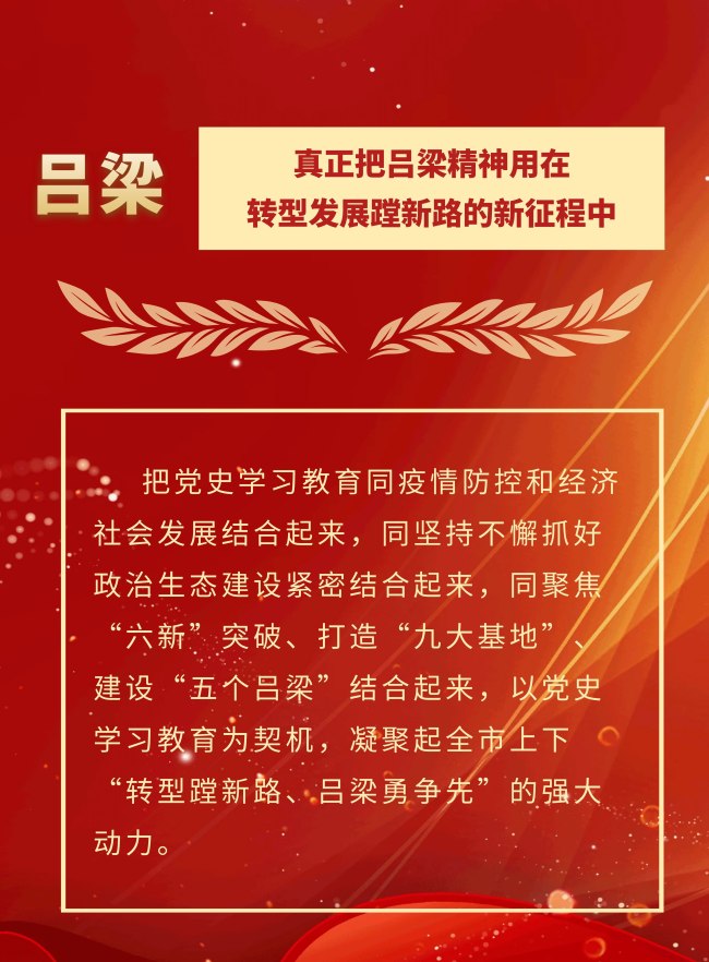 让党史学习热起来看山西各地咋部署