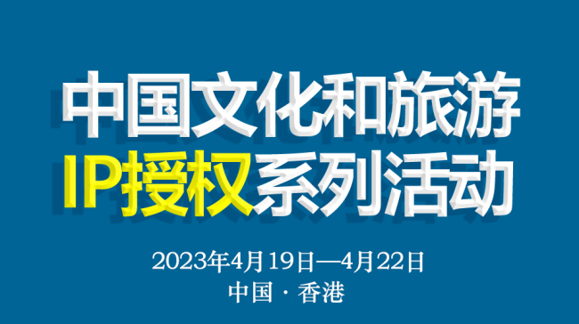 国际平台助力山西文旅，推动本地IP走向世界