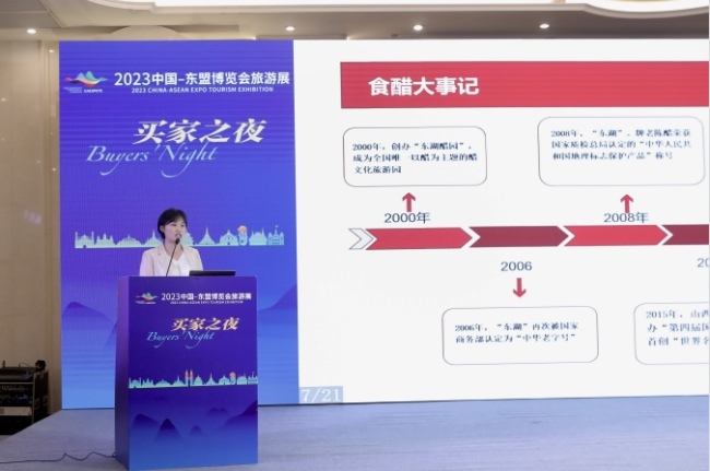 山西文旅系列活动 “晋”相绽放 2023中国-东盟博览会旅游展