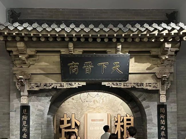 Shanxi Museum