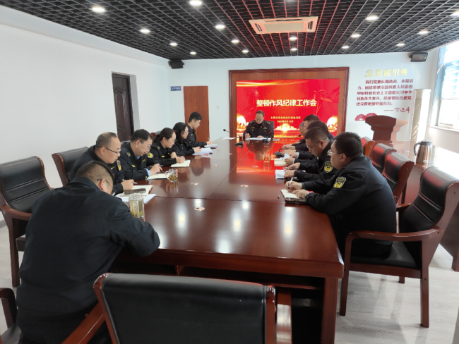 太原市农业综合行政执法队召开整顿作风纪律专题会议