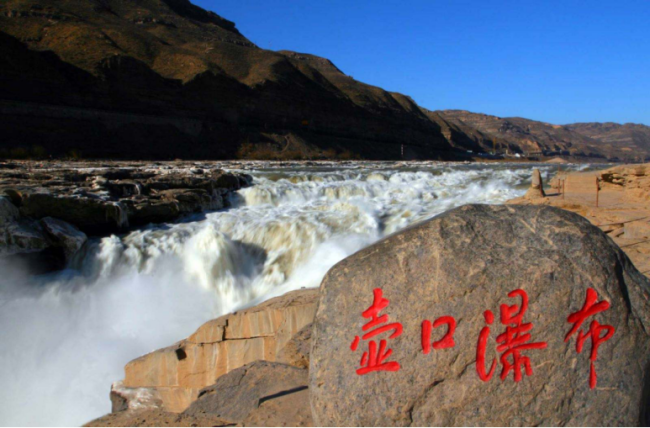 Must-visit Attractions in Shanxi Province:  Hukou Waterfall