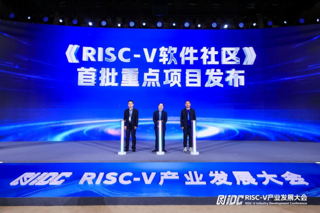 发挥标准优势 繁荣产业发展 首届RISC-V产业发展大会在北京亦庄召开