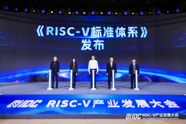 发挥标准优势 繁荣产业发展 首届RISC-V产业发展大会在北京亦庄召开