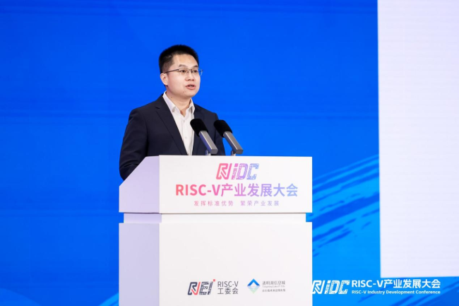 发挥标准优势 繁荣产业发展 首届RISC-V产业发展大会在北京亦庄召开