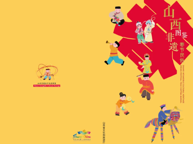 This Spring Festival, Shanxi So “City” – Jinzhong&Yangquan Edition