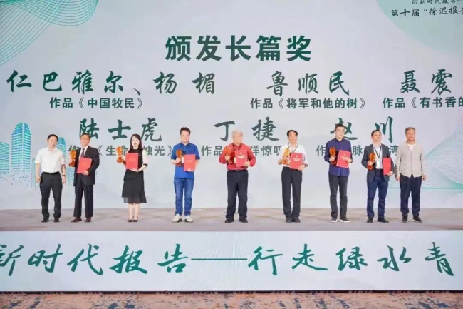 山西省作家鲁顺民作品《将军和他的树》获奖