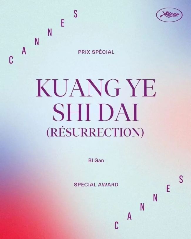 Communication University of Shanxi Alumni Bi Gan's "Resurrection" Wins Special Award at 78th Cannes Film Festival
